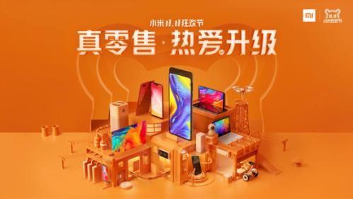 小米多款机型出现断流问题 硬件问题还是MIUI 10的锅